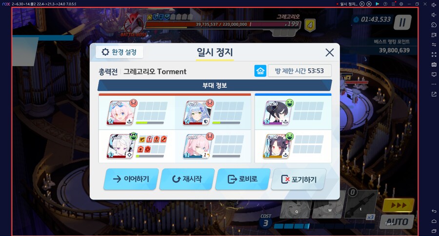 그레고리오 토먼트~ 드히나 성공~ 4001.3 ★ 무시노 전1 가방9는 못 버팀_17.png