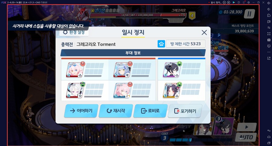 그레고리오 토먼트~ 드히나 성공~ 4001.3 ★ 무시노 전1 가방9는 못 버팀_18.png