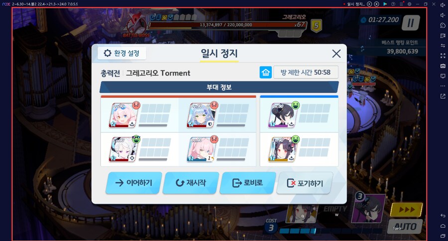 그레고리오 토먼트~ 드히나 성공~ 4001.3 ★ 무시노 전1 가방9는 못 버팀_19.png