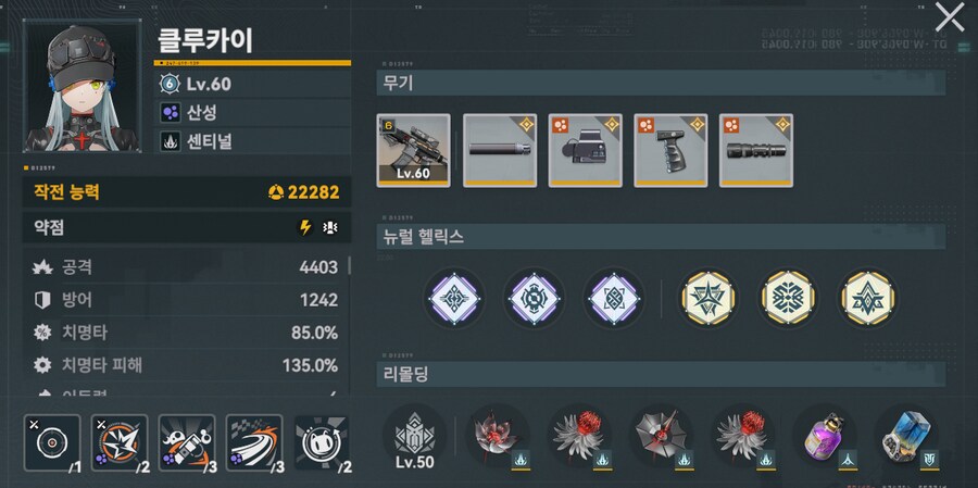 소전2) 흙먼지14차 카오스 - 난 풀돌 클루카이 없어! 니키타 버전_3.png