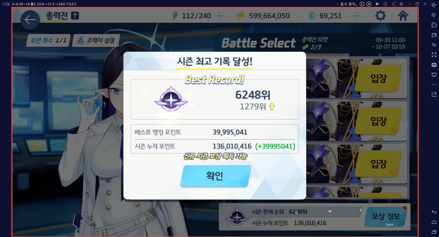 그레고리오 토먼트~ 드히나 성공~ 4001.3 ★ 무시노 전1 가방9는 못 버팀_26.png