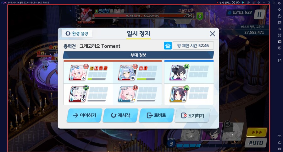 그레고리오 토먼트~ 드히나 성공~ 4001.3 ★ 무시노 전1 가방9는 못 버팀_32.png