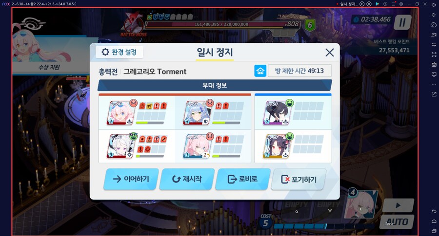 그레고리오 토먼트~ 드히나 성공~ 4001.3 ★ 무시노 전1 가방9는 못 버팀_34.png