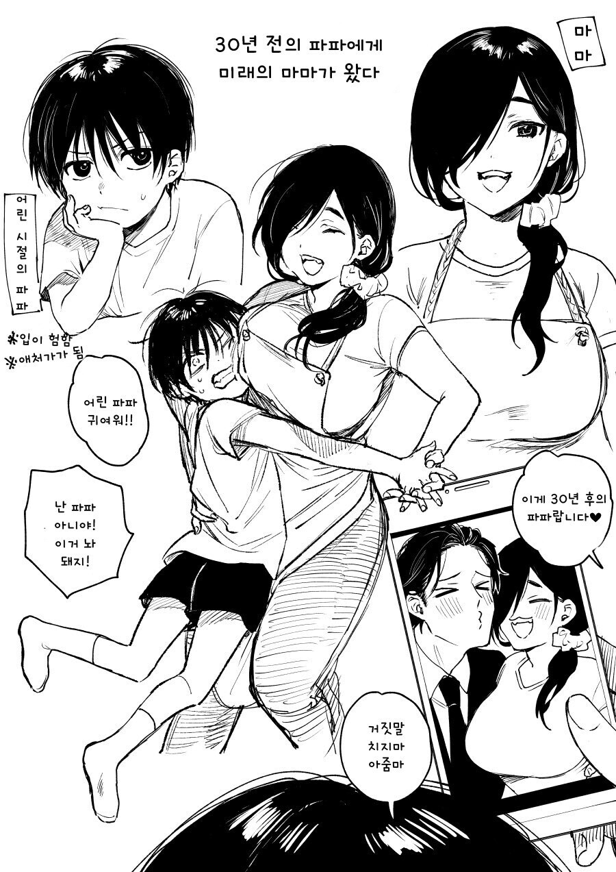 웬 40줄 먹은 아줌씨가 갑자기 나타나서는 내 마누라라고 한다.jpg_1.jpg