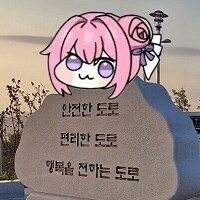어후 올라갈 준비해야지.._1.png
