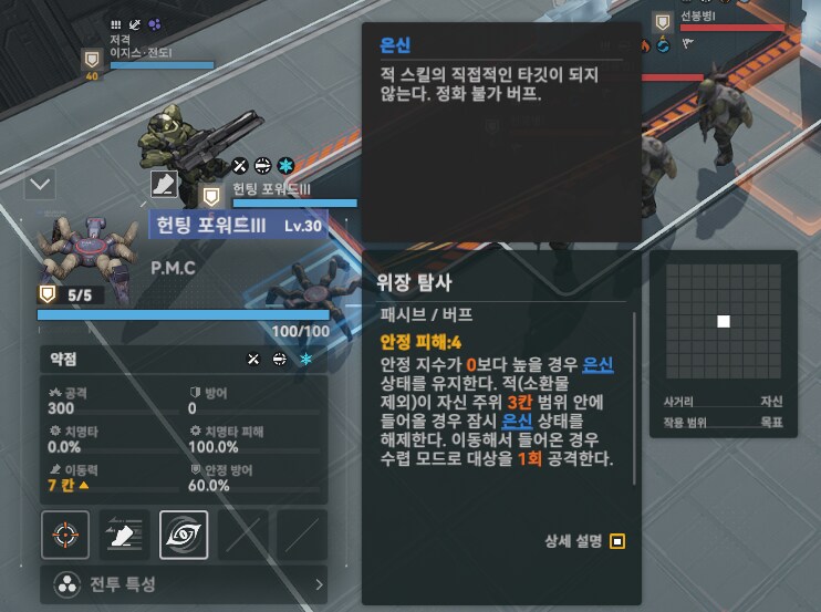 패러독스 훈련 3지역 공략 팁_2.png