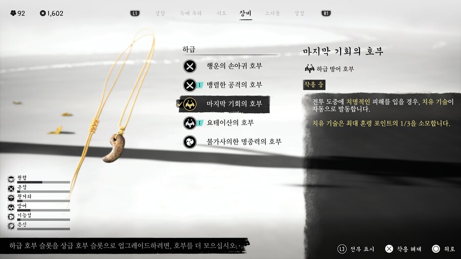 마지막 기회의 호부 좋네요_1.jpg