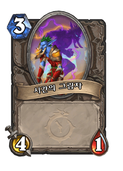 [하스스톤] (오역 수정) 신규 중립 카드 4장 공개_5.png