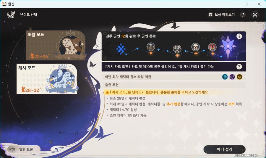 원신]환상극 뇌절 같음_1.jpg