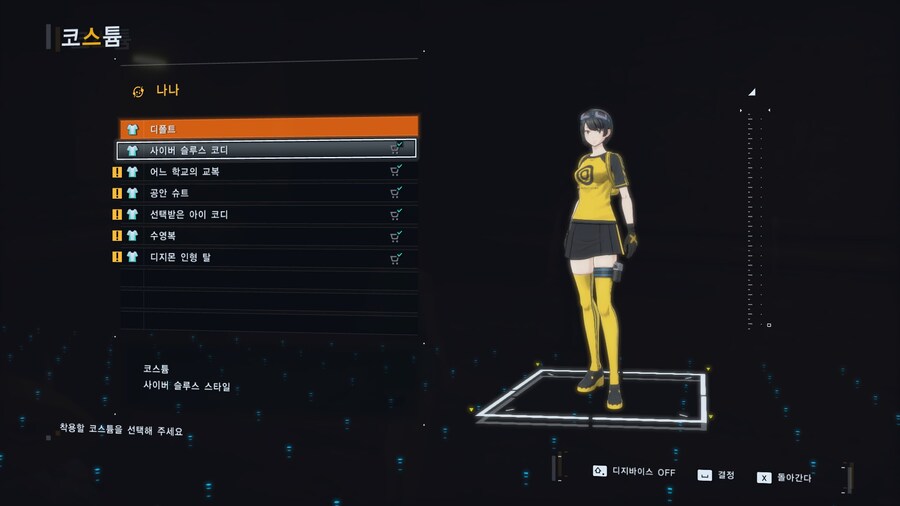 디지몬) 탐스 코스튬 복장 DLC도 다 들어왔다_2.jpg