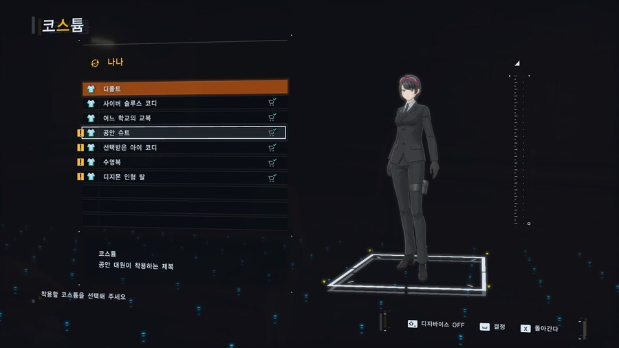 디지몬) 탐스 코스튬 복장 DLC도 다 들어왔다_4.jpg