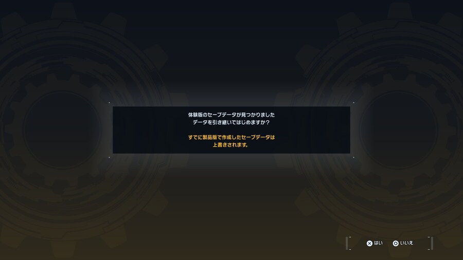 디지몬 스토리 타임 스트레인저 체험판으로부터의 인계에 관하여_1.jpg