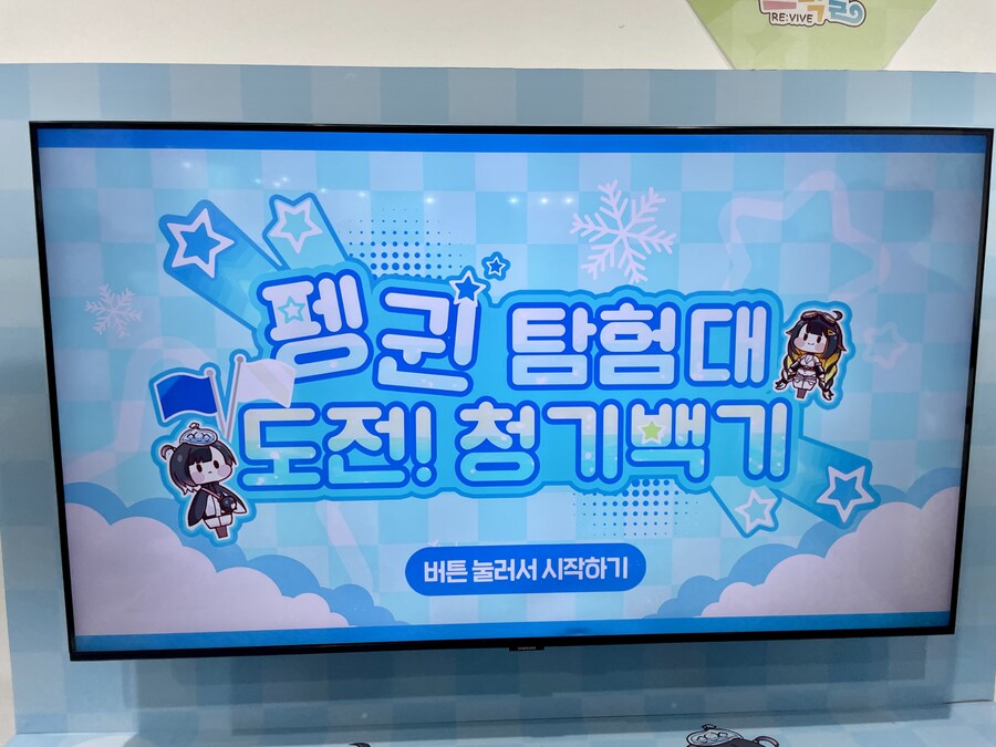 1주일 늦은 트릭컬 명량운동회 후기_6.jpg