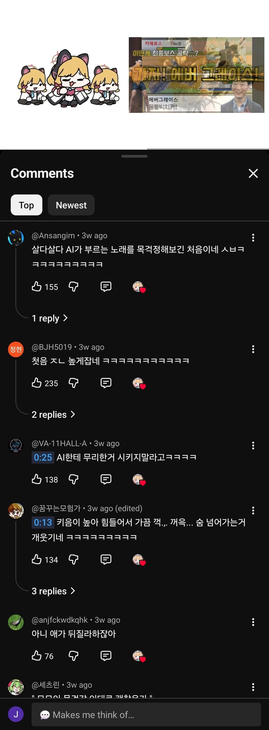 요즘 AI 커버 노래 문제의 심각성_1.jpg