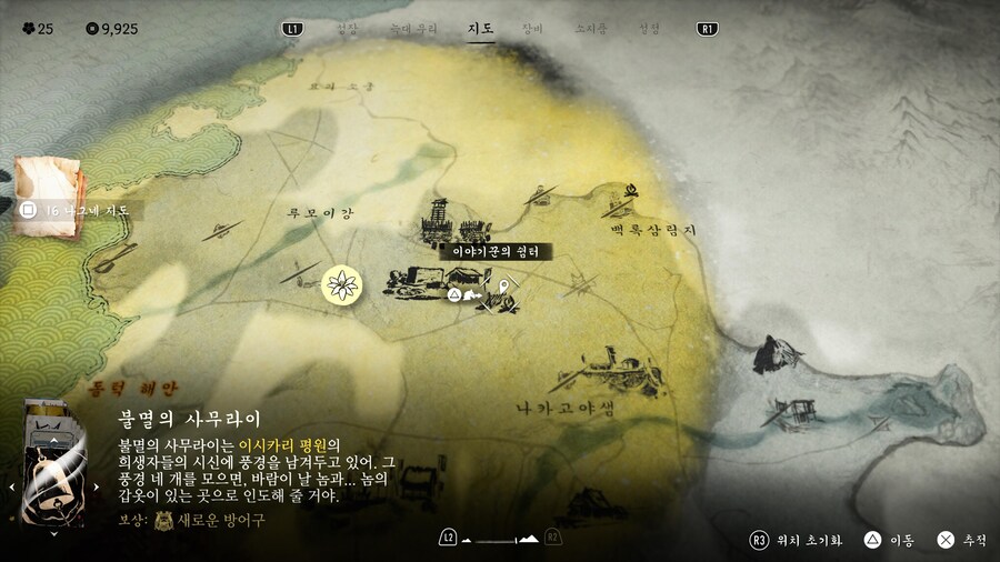 불멸의 사무라이 - 풍경 위치_1.jpg