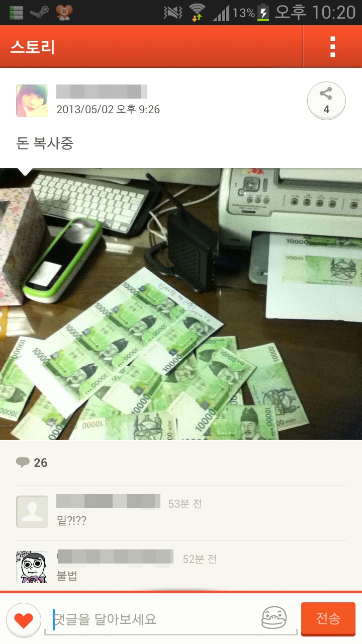 네이트온 미니홈피급의 폭약 매장지였던 카카오스토리_4.png