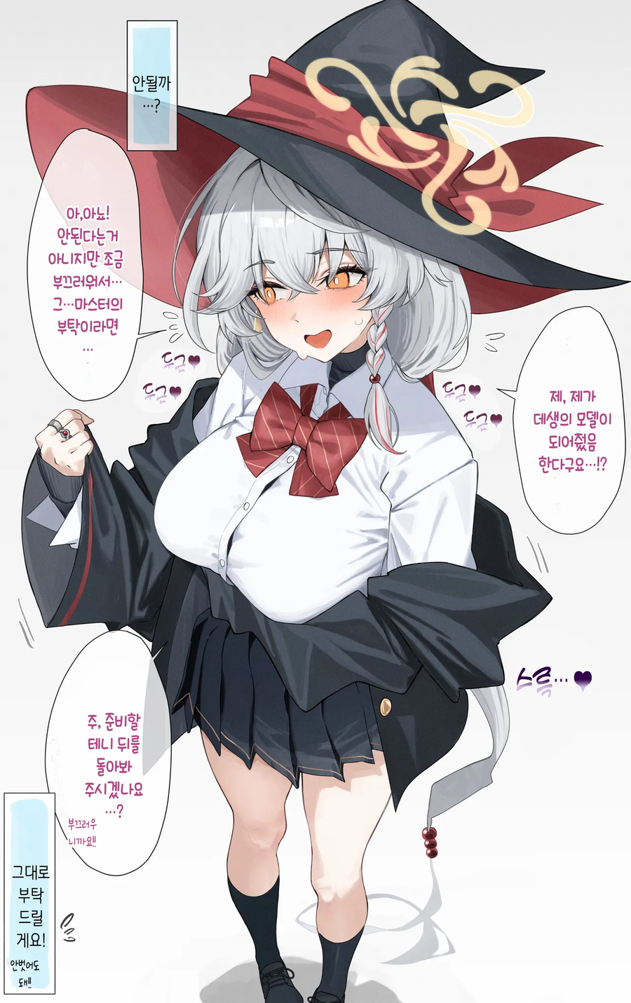 블루아카)데생 모델이 되는 에리_1.webp