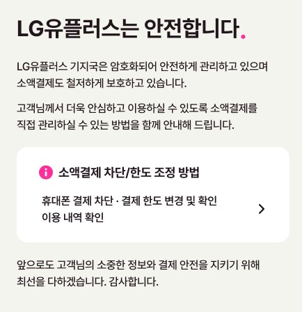 믿기힘든 공지_1.png