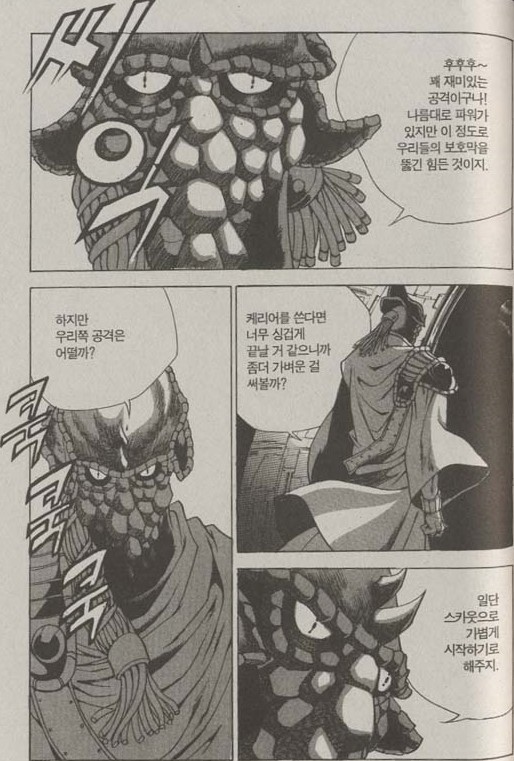 [스타크래프트]스카웃의 먹이가 되버린 배틀 크루저_1.jpg