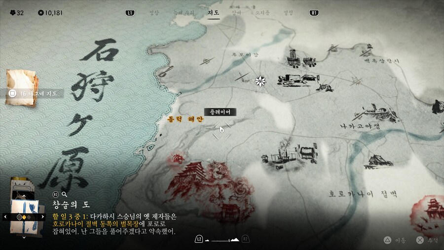 불멸의 사무라이 - 풍경 위치_7.jpg