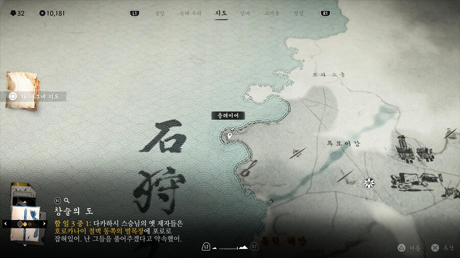 불멸의 사무라이 - 풍경 위치_9.jpg