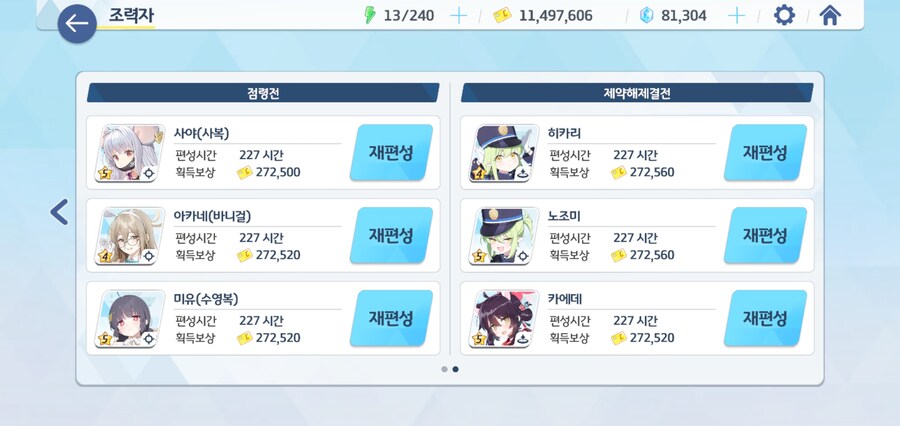수사키 조력자 올리신 친구 모집해요_3.jpg