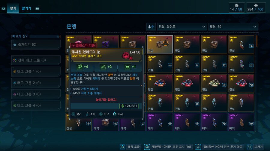 라파만 해서 모르겠는데 이중에 쓸만한템 있나요? 교환하고 싶은데_4.png