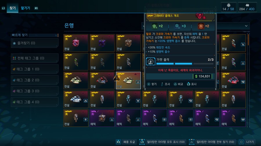 라파만 해서 모르겠는데 이중에 쓸만한템 있나요? 교환하고 싶은데_9.png