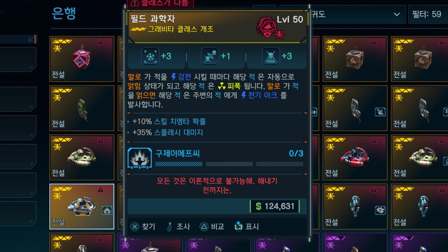라파만 해서 모르겠는데 이중에 쓸만한템 있나요? 교환하고 싶은데_15.png