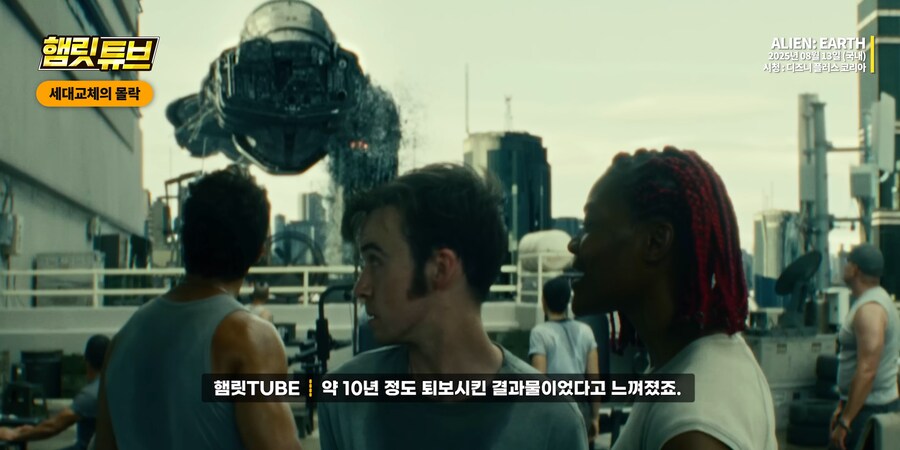 에일리언) 어스 완결나면 몰아볼려고 했는데..?_3.png