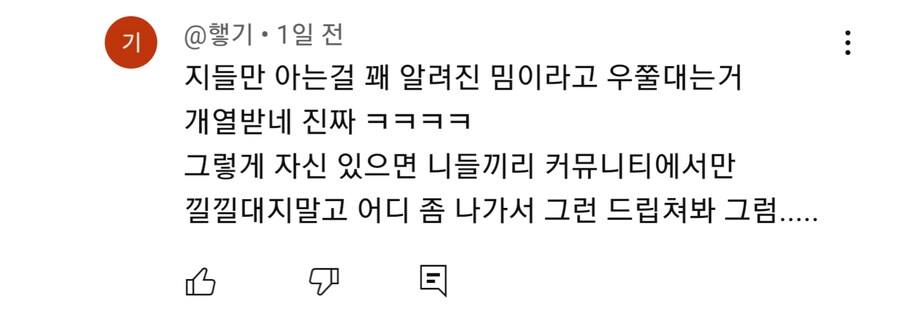 진짜 심각해진 요즘 애들 문해력_7.png