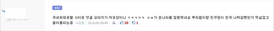 ??? : 여러분 안심하십시오. 루리웹이 나라를 살리고 있습니다._1.jpg