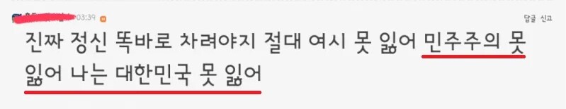 ??? : 여러분 안심하십시오. 루리웹이 나라를 살리고 있습니다._3.jpg