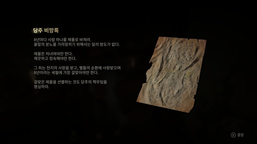 사일런트 힐 f 1회차 소감_2.jpg