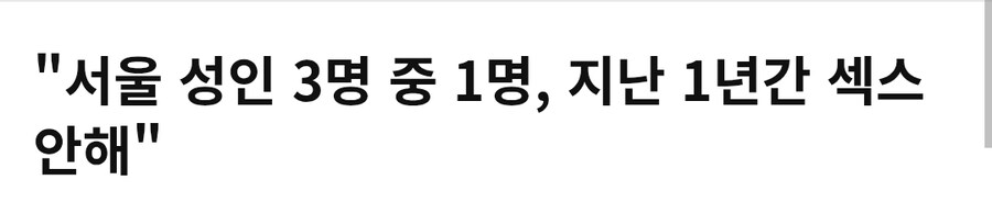 서울시 섹1스 근황_1.jpg