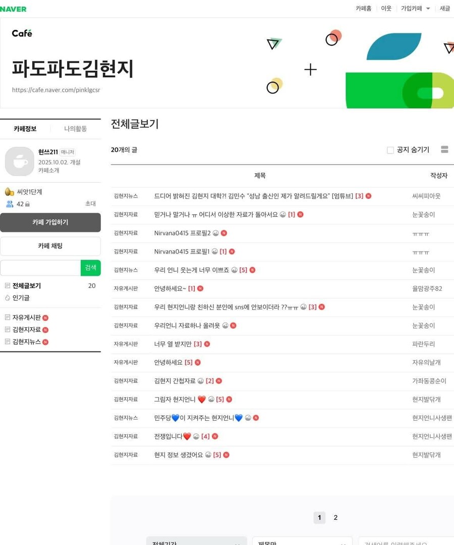 정통래 이거 개 싸이코 패스네 ㅋㅋㅋ_1.jpg