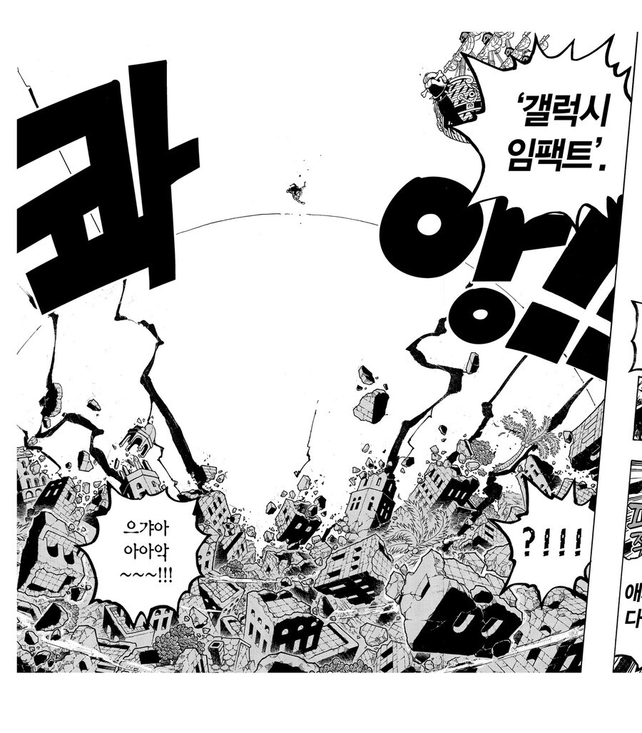 원피스 가프 패왕색 설정관련 아쉬웟던 것_1.jpg