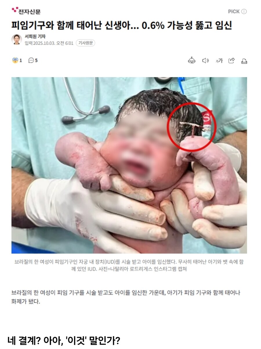 "분명.. 분명 결계를 쳤을텐데..!".jpg_1.jpg