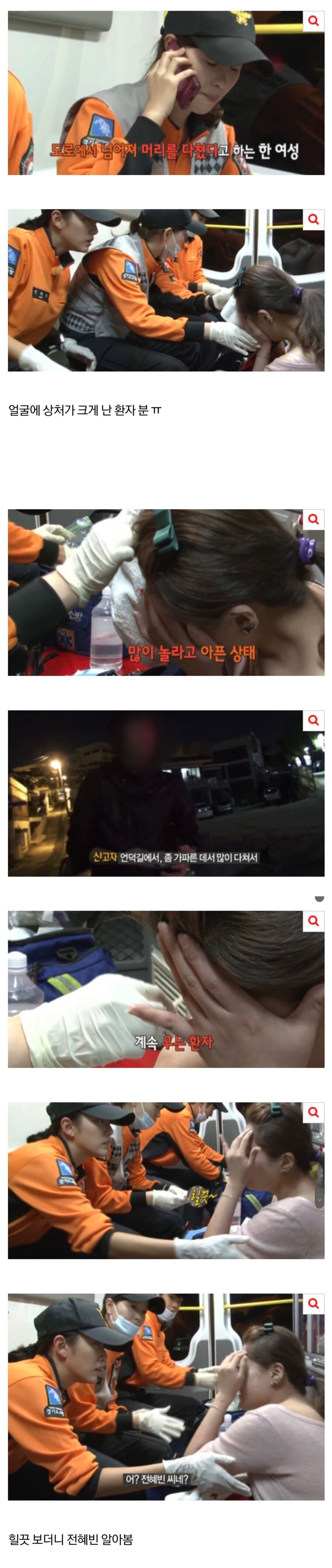 구급차에 실려가다 잘생긴 오빠를 봐서 갑자기 기분좋아진 누나_1.jpg