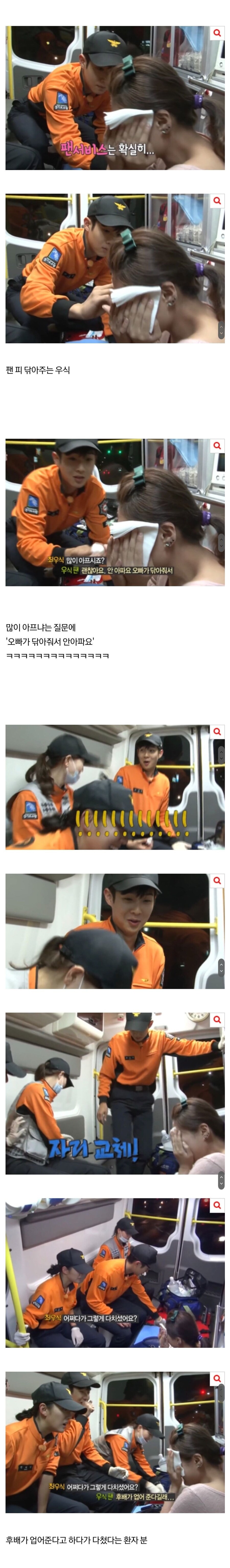 구급차에 실려가다 잘생긴 오빠를 봐서 갑자기 기분좋아진 누나_3.jpg
