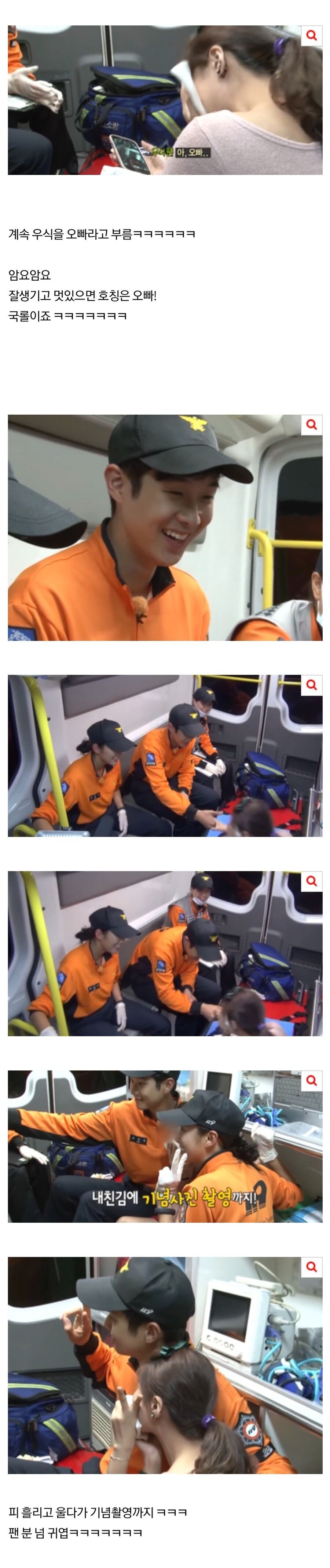 구급차에 실려가다 잘생긴 오빠를 봐서 갑자기 기분좋아진 누나_5.jpg