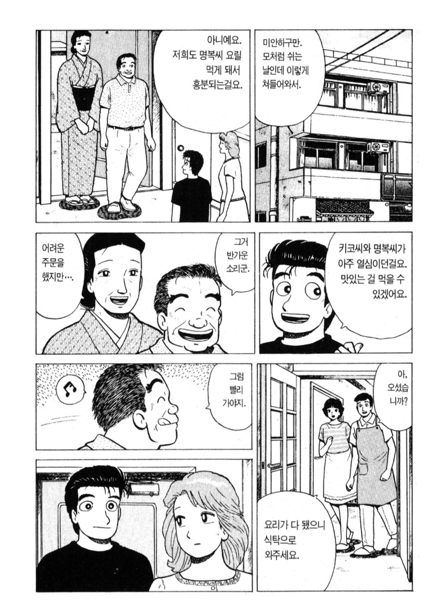 맛의달인) 맵지않은 한국요리_4.png