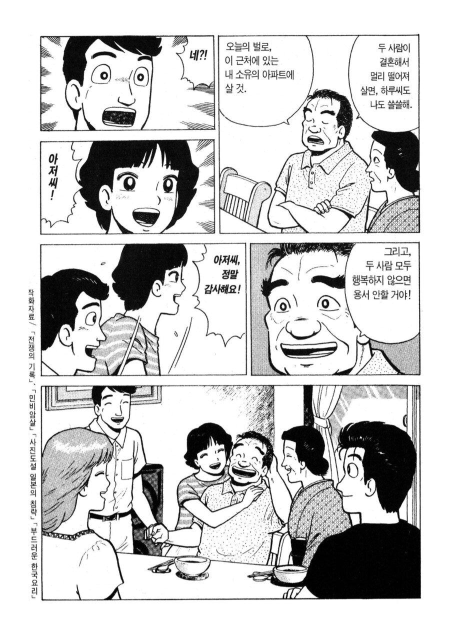 맛의달인) 맵지않은 한국요리_10.png