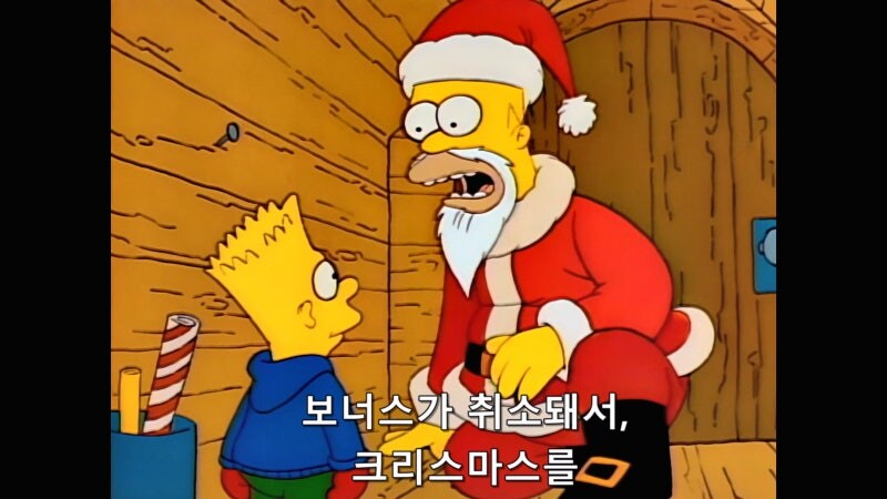 심슨가족) 회사에서 보너스가 나오지 않아서 알바를 했던 호머_11.jpg