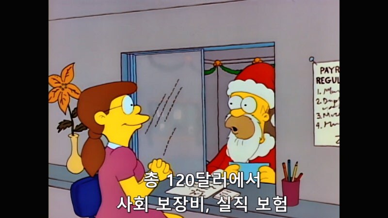 심슨가족) 회사에서 보너스가 나오지 않아서 알바를 했던 호머_22.jpg