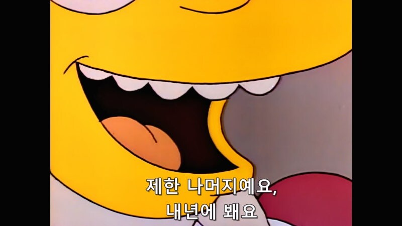 심슨가족) 회사에서 보너스가 나오지 않아서 알바를 했던 호머_24.jpg