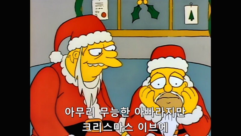 심슨가족) 회사에서 보너스가 나오지 않아서 알바를 했던 호머_29.jpg