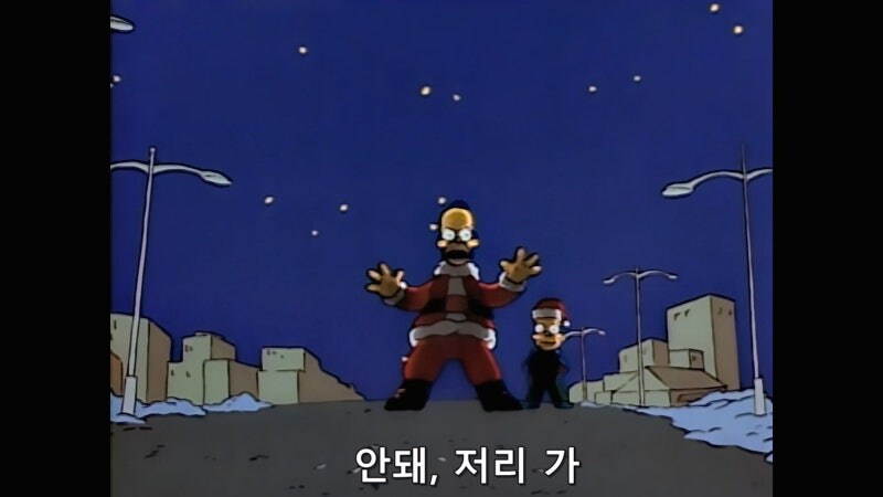 심슨가족) 회사에서 보너스가 나오지 않아서 알바를 했던 호머_31.jpg