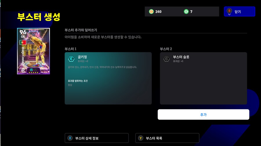 (스팀) 더블부 쿠보등 스타터 판매합니다._4.png