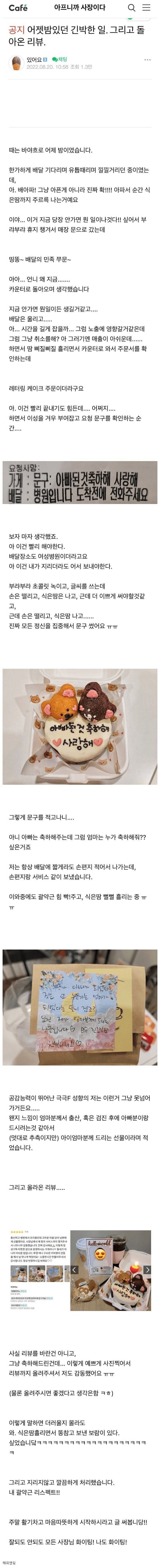 급똥 직전에 배달 주문 받은 카페 사장_1.jpg